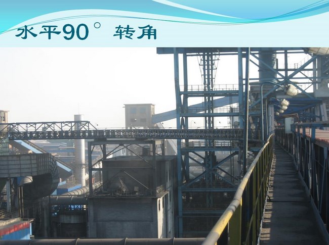 芜湖新兴铸管输煤管带机(图3)